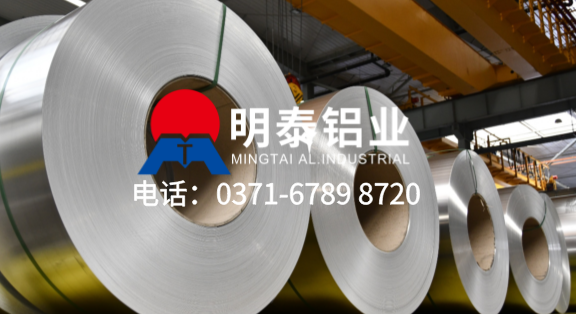 10%4343-3003mod-O態(tài)熱軋鋁卷-1mm鋁卷廠-河南明泰鋁業(yè)